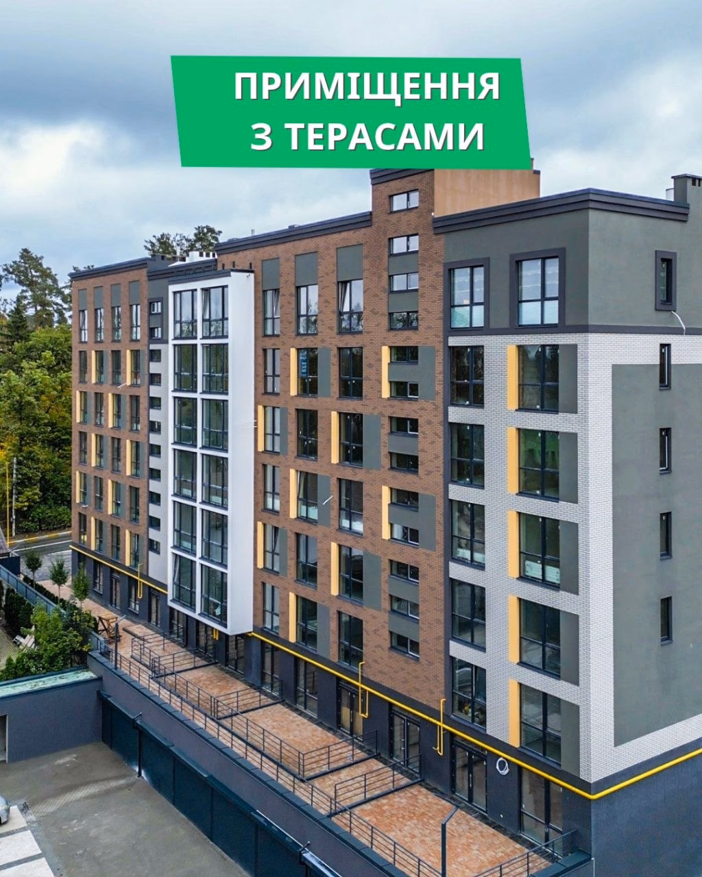 Приміщення 41,6 м2 з терасою