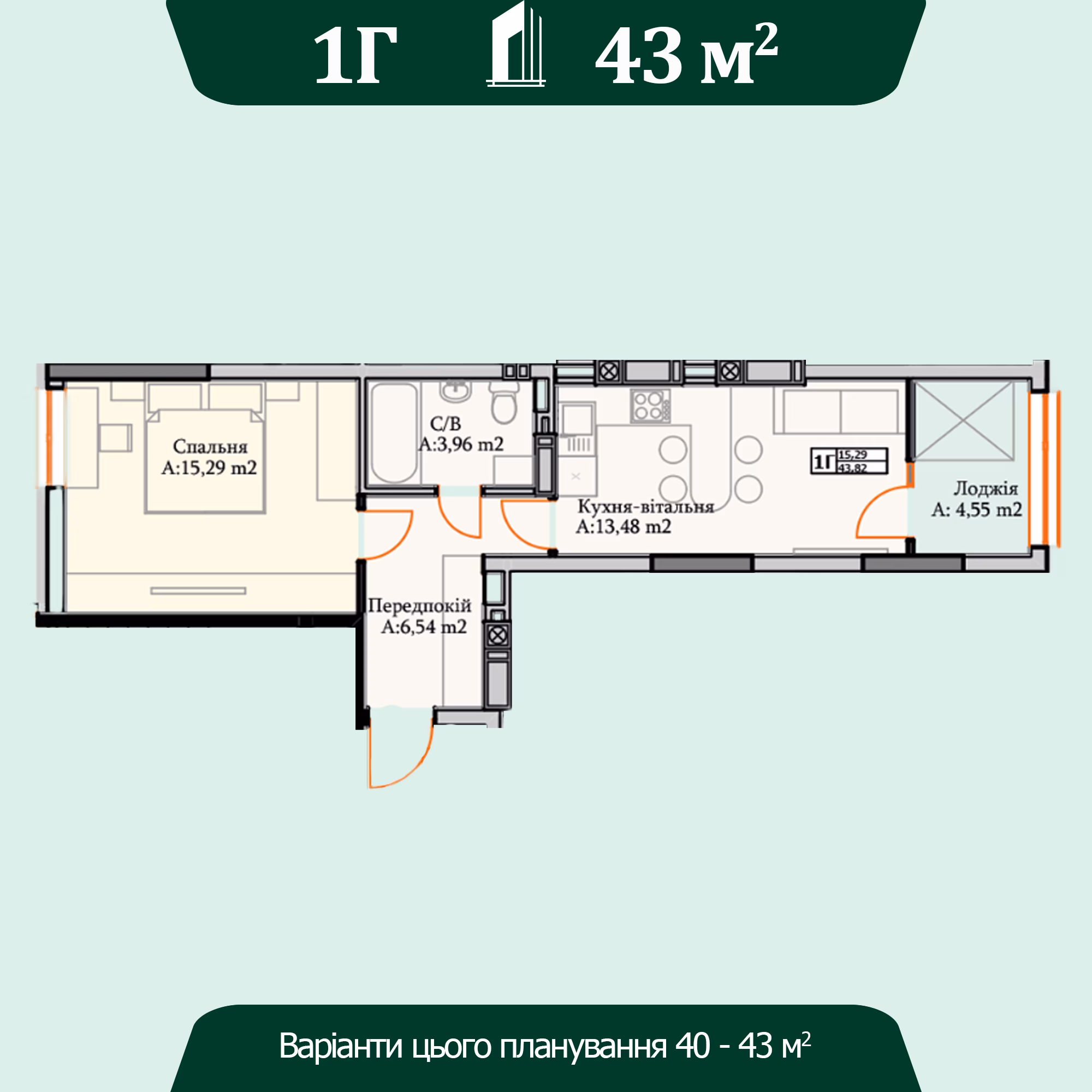 1 кімн. кв. 43 м2