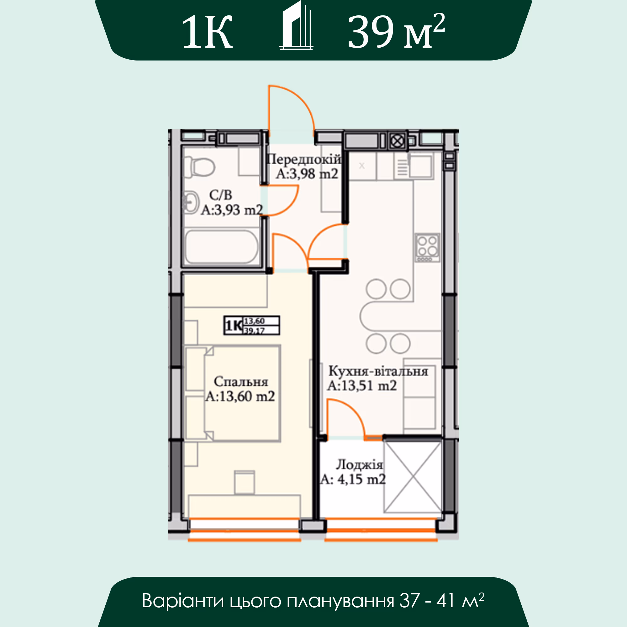 1 кімн. кв. 39 м2