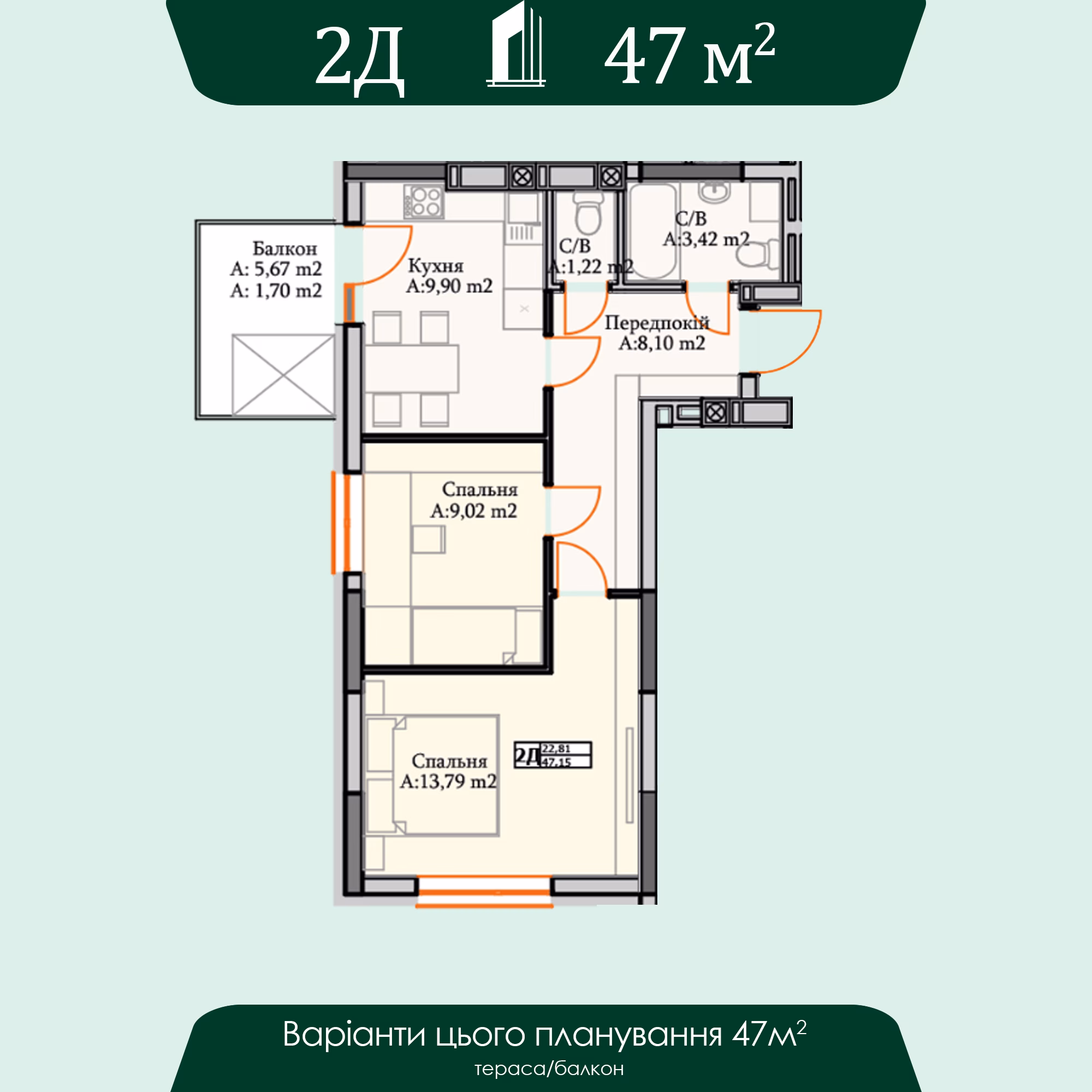 2 кімн. кв. 47 м2